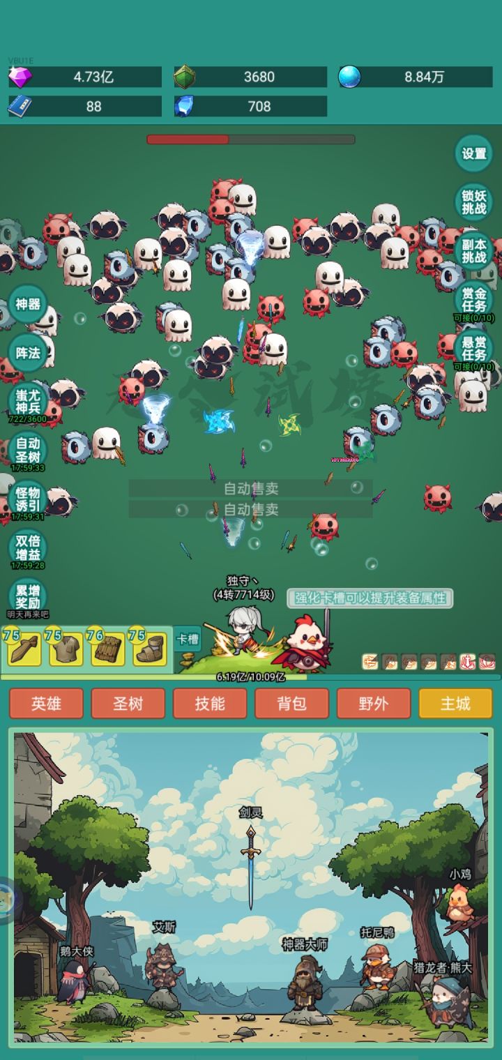 我要冲浪板皮肤截图