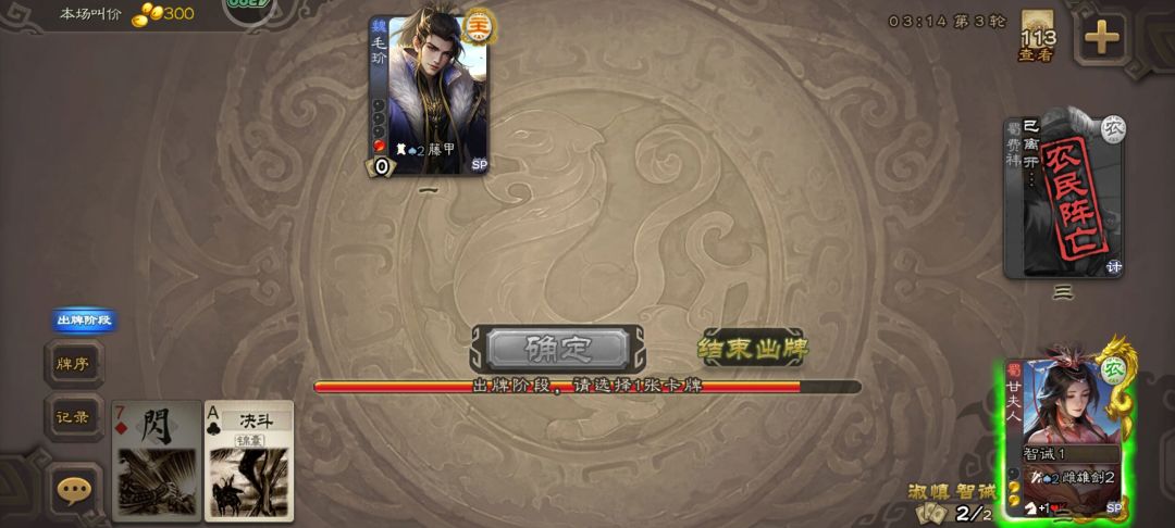 这就是藤必火吗? 3