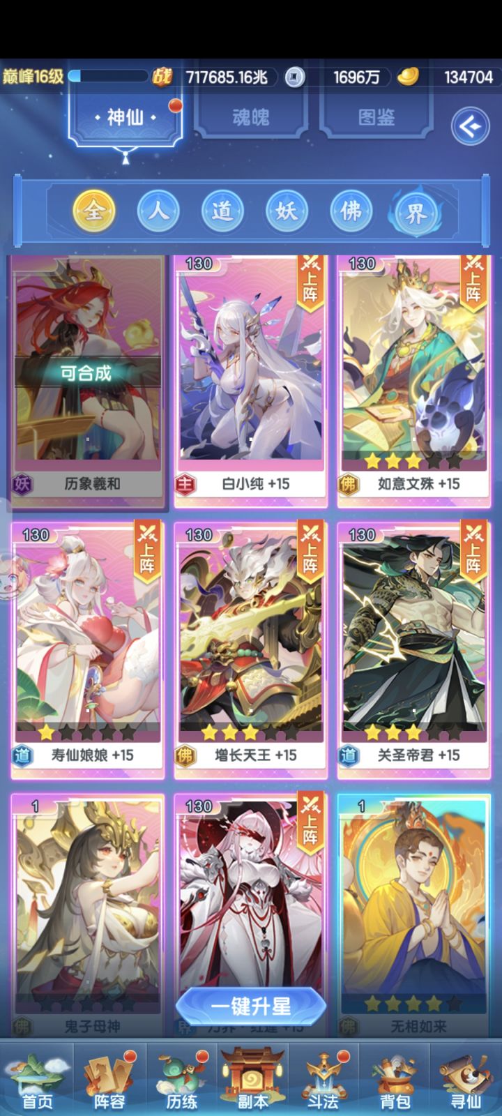 怎么样排主副核截图