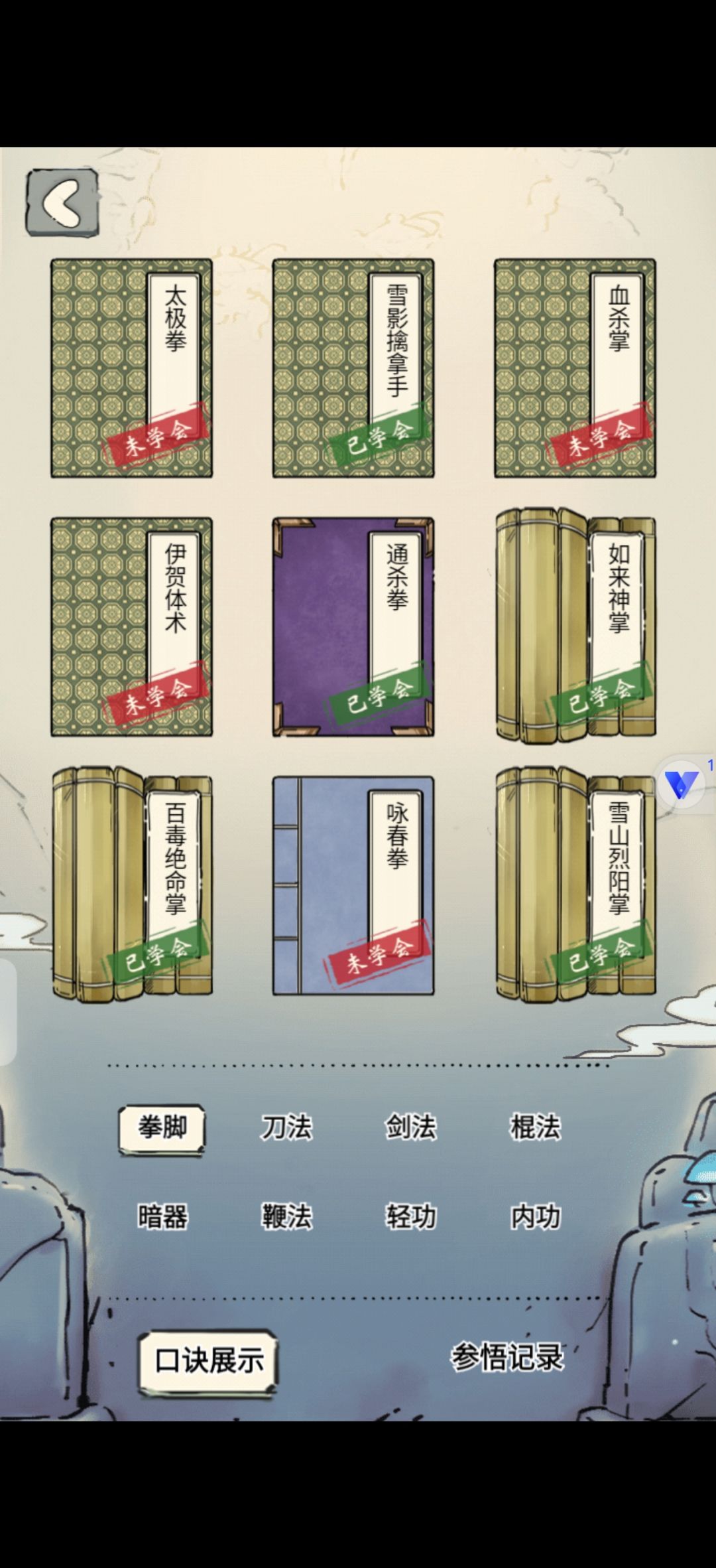 如来全极了 2