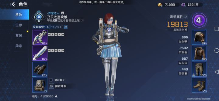 我的背包呢截图