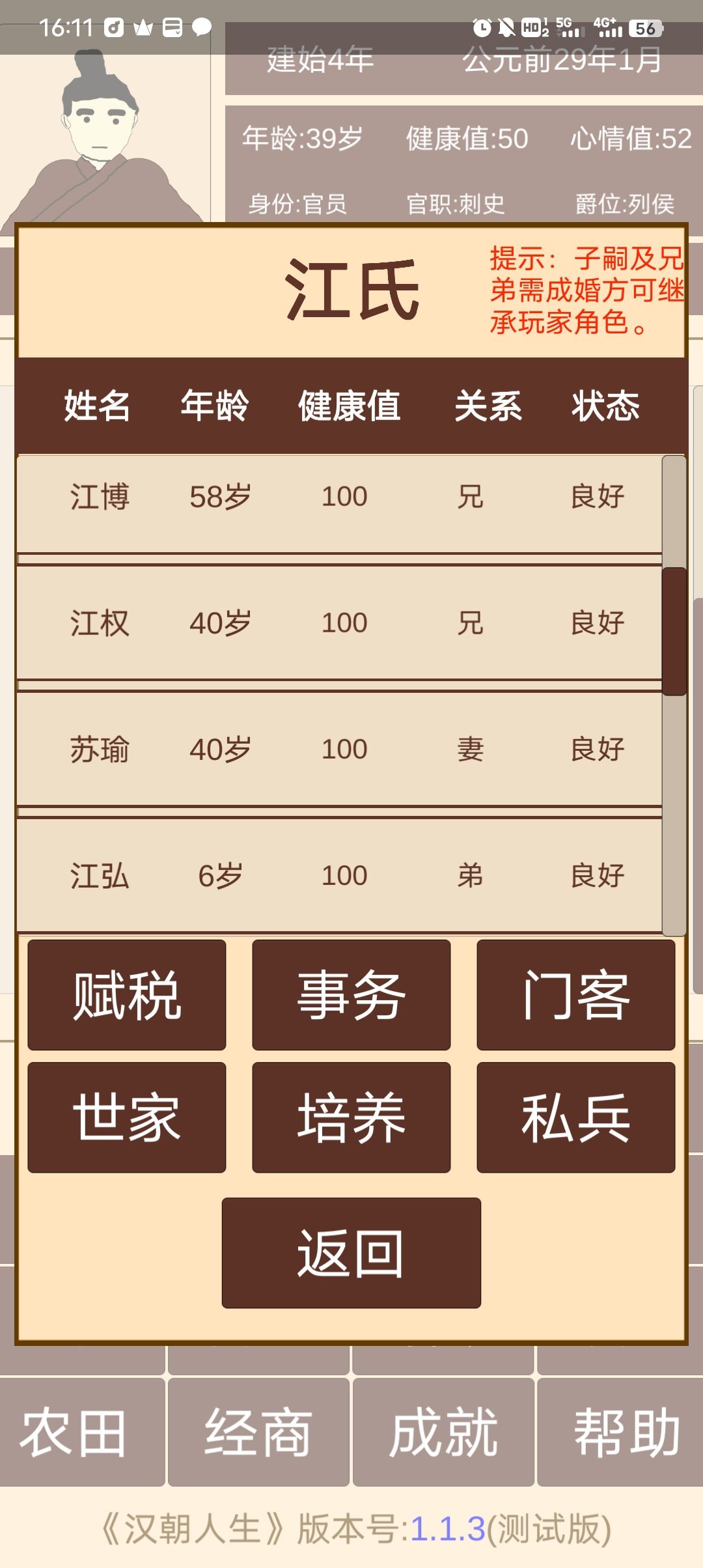 我有两个老婆耶 2