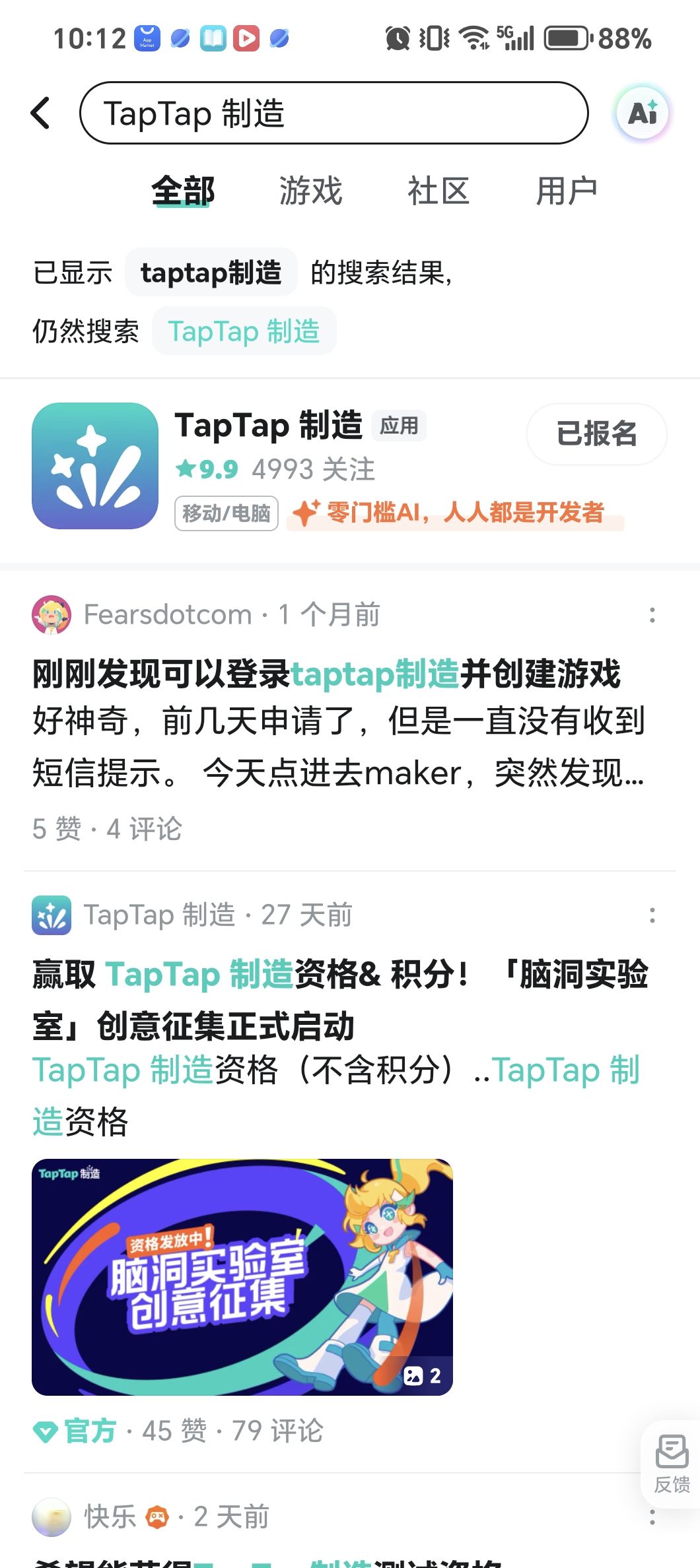 taptap制作资格怎么才有 2