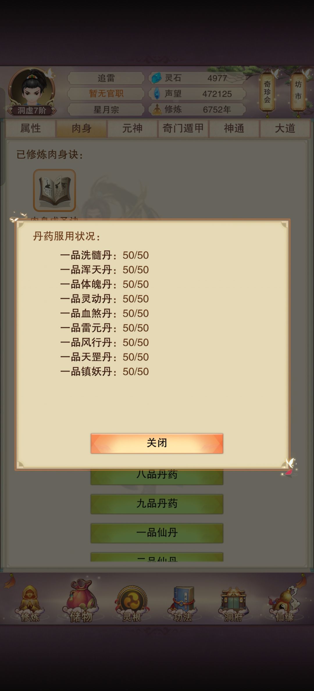 太安通关 5