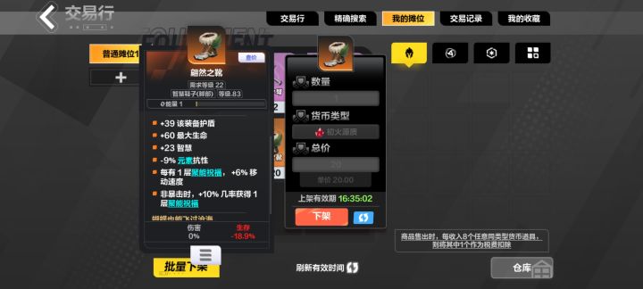 这个能卖不截图