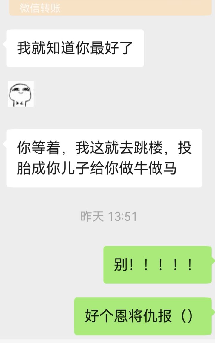 万恶的自动续费,竟敢伪装成我的朋友!【3截图
