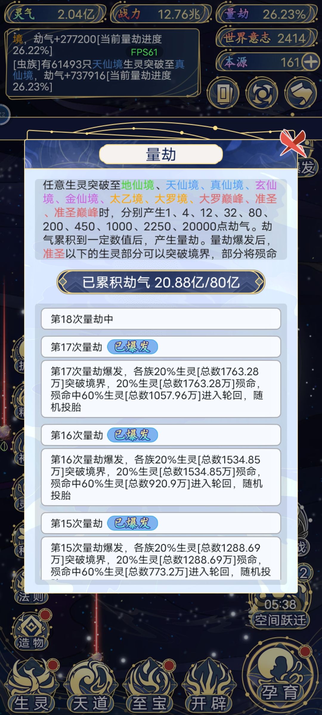以我人族镇压万古!!! 2