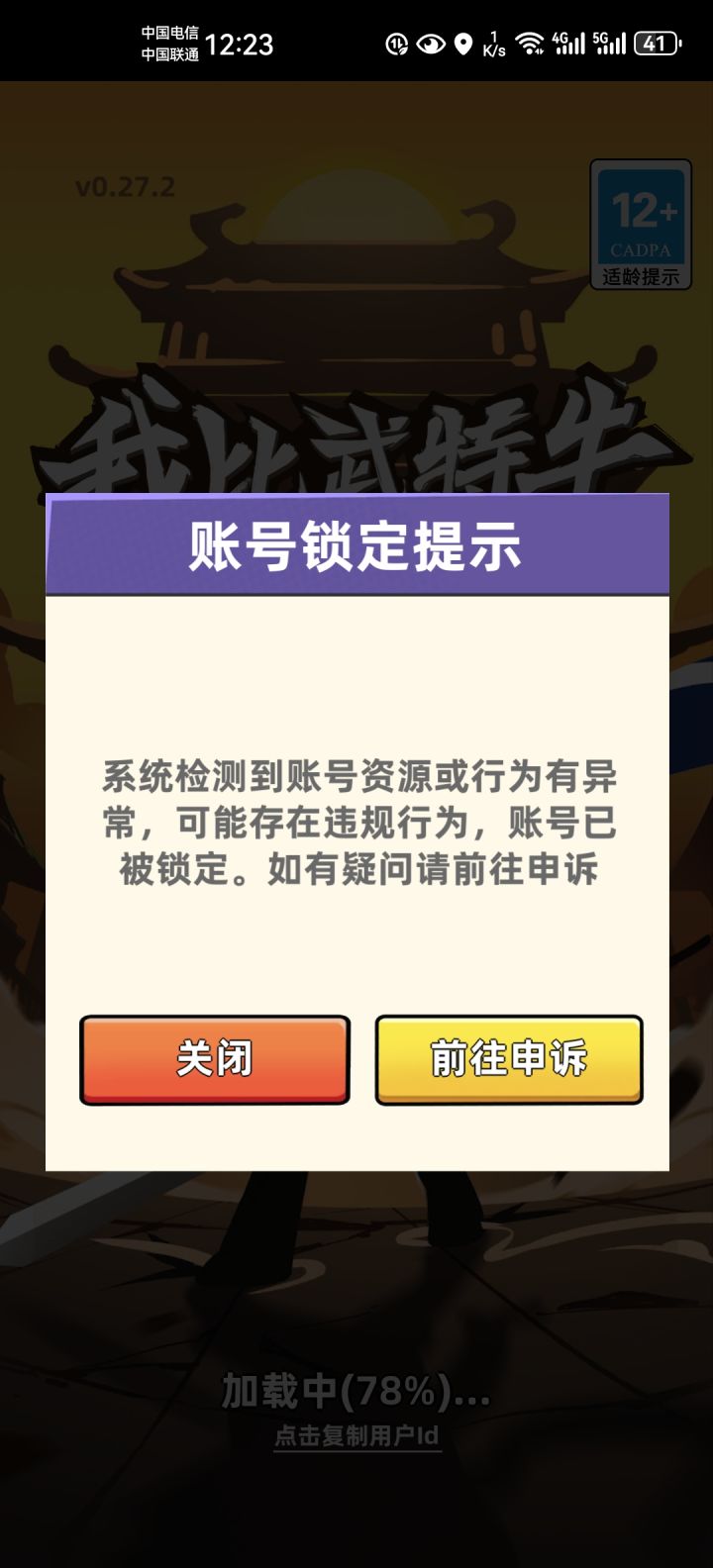 怎么搞的,莫名其妙的,说封就封。截图