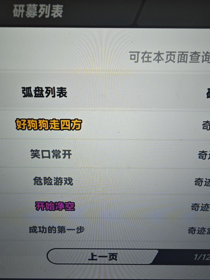 75抽才抽到娜娜莉，60抽武器池才金，还歪了截图