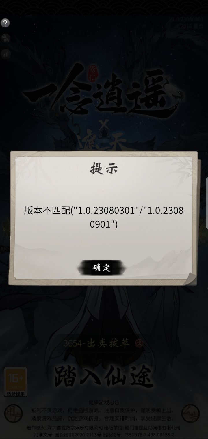 这是怎么回事?截图