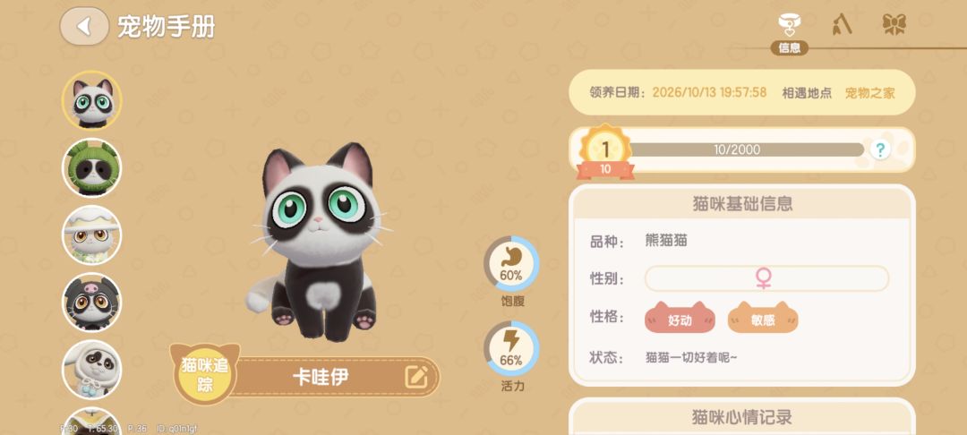 😵💫这只才是我喜欢的吖!!! 3