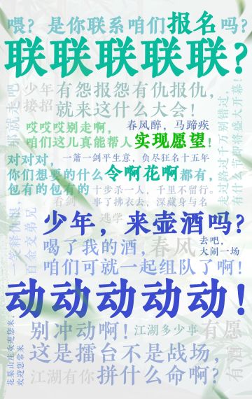 书院情报丨失窃的院司笔记