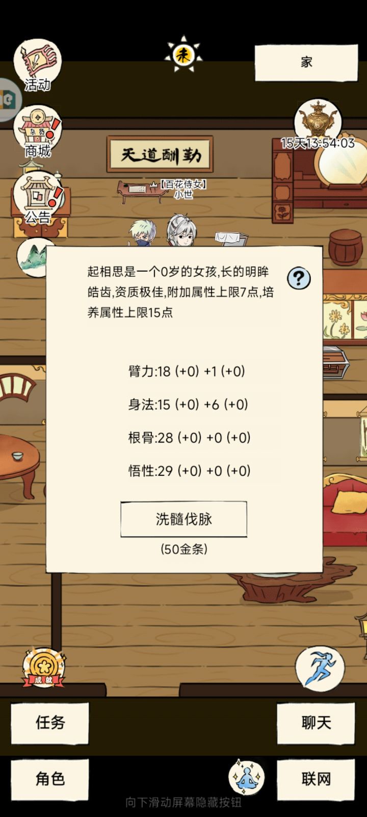 2500金了，身法还洗不抽7点😭截图
