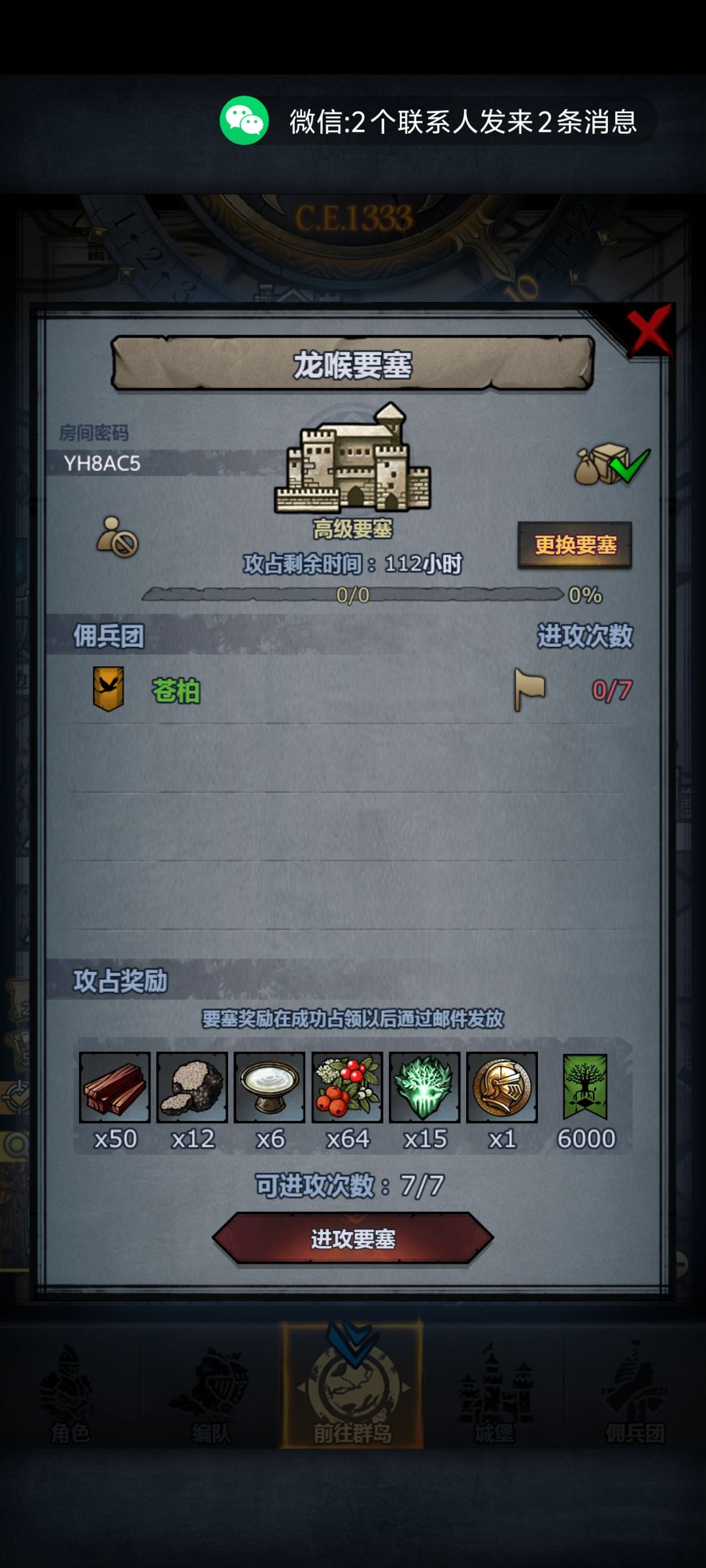 发车了发车了 2