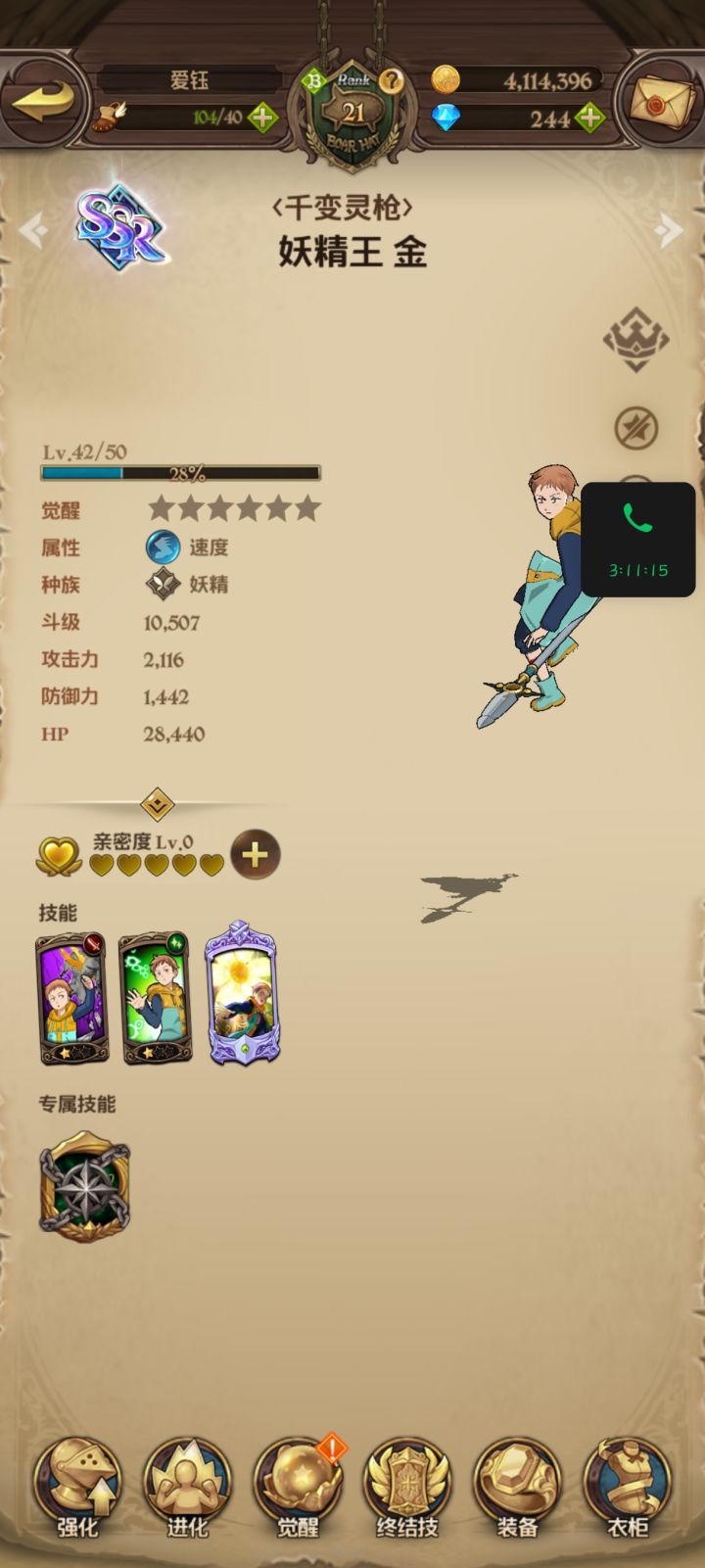 这两个养谁比较好截图