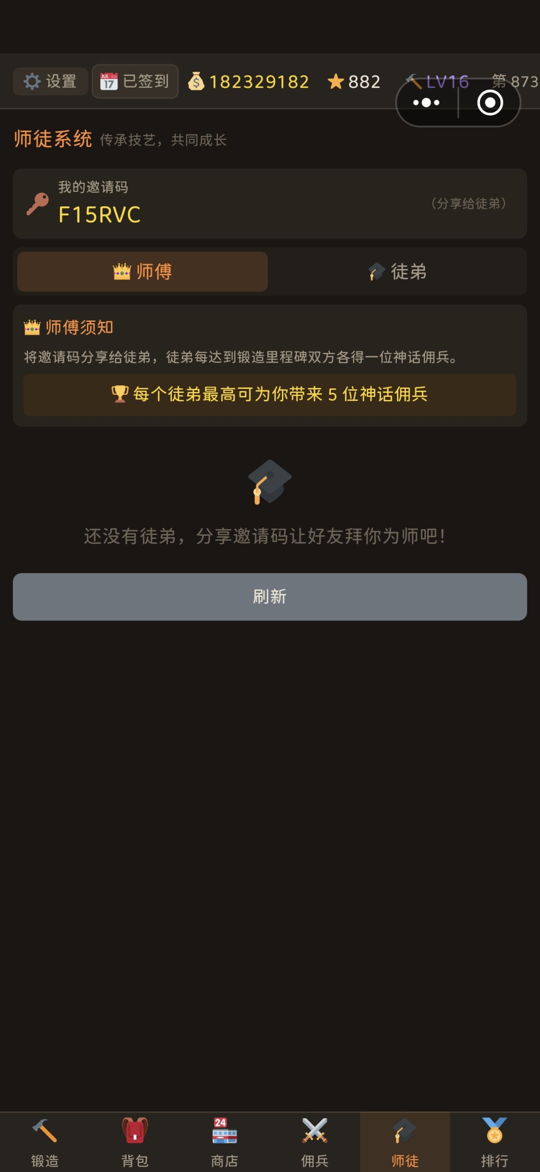 一区找徒弟 1