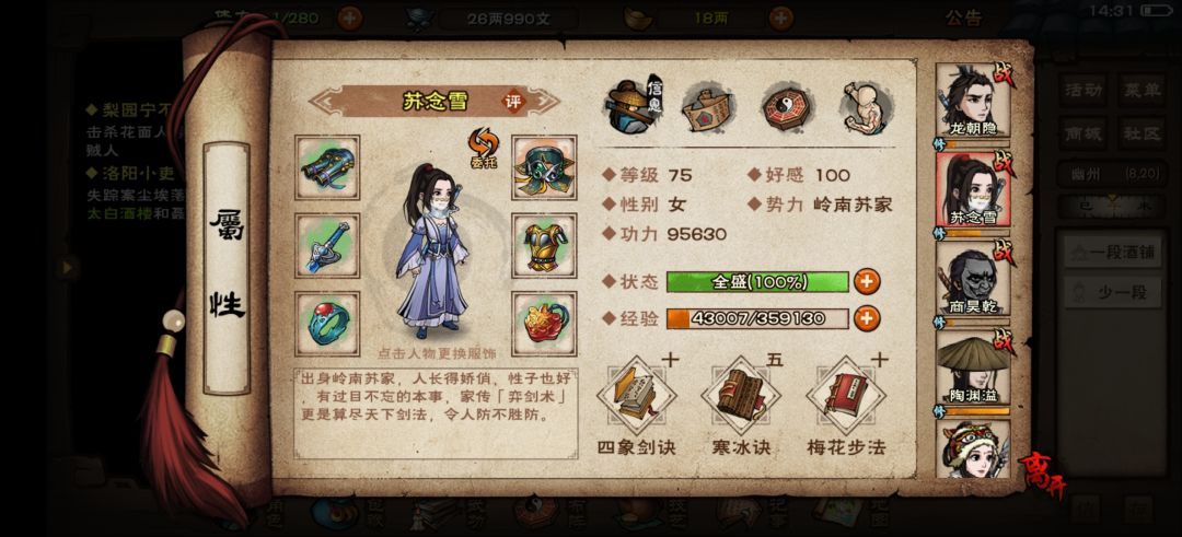 卡住了,现在谁都打不过啊。。。 2