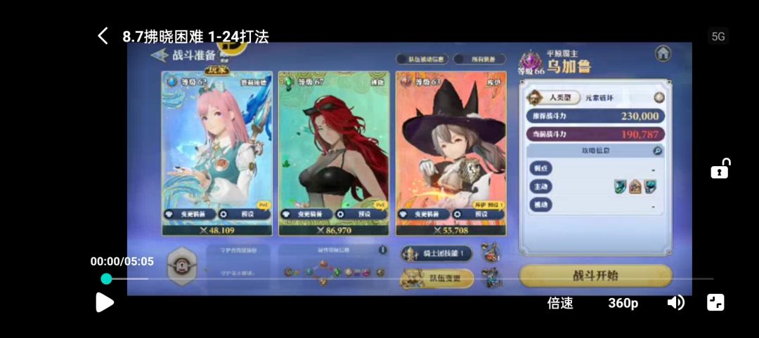 三个方案组合 2