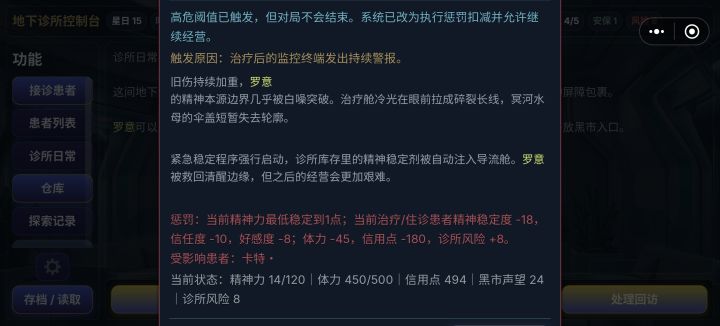 这个界面就完全按不了按键，还一直跳出来截图