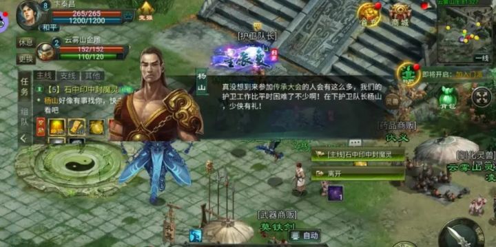 《星辰变归来》修真大道,是一条充满艰辛与坎坷的道路!截图