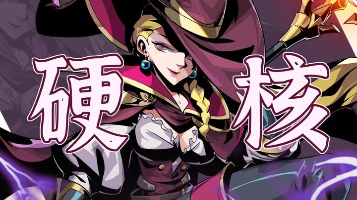 手残告警!技术硬核!共斗狩猎!超硬ARPG《荒古与魔法》测试体验!截图
