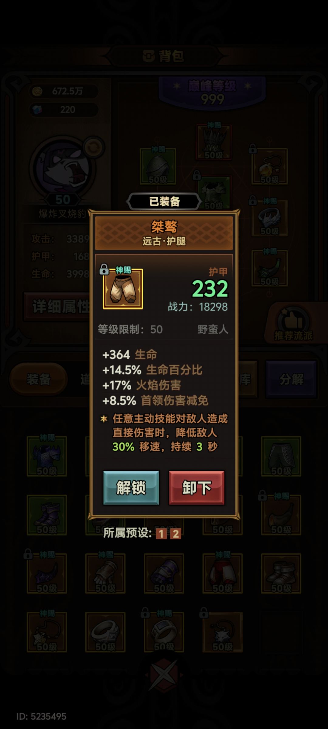 新手求教野蛮人减速头 2
