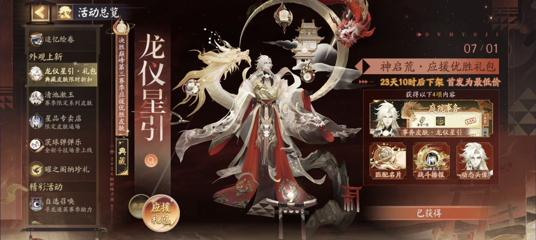 神启荒!!!新皮肤!!! 1