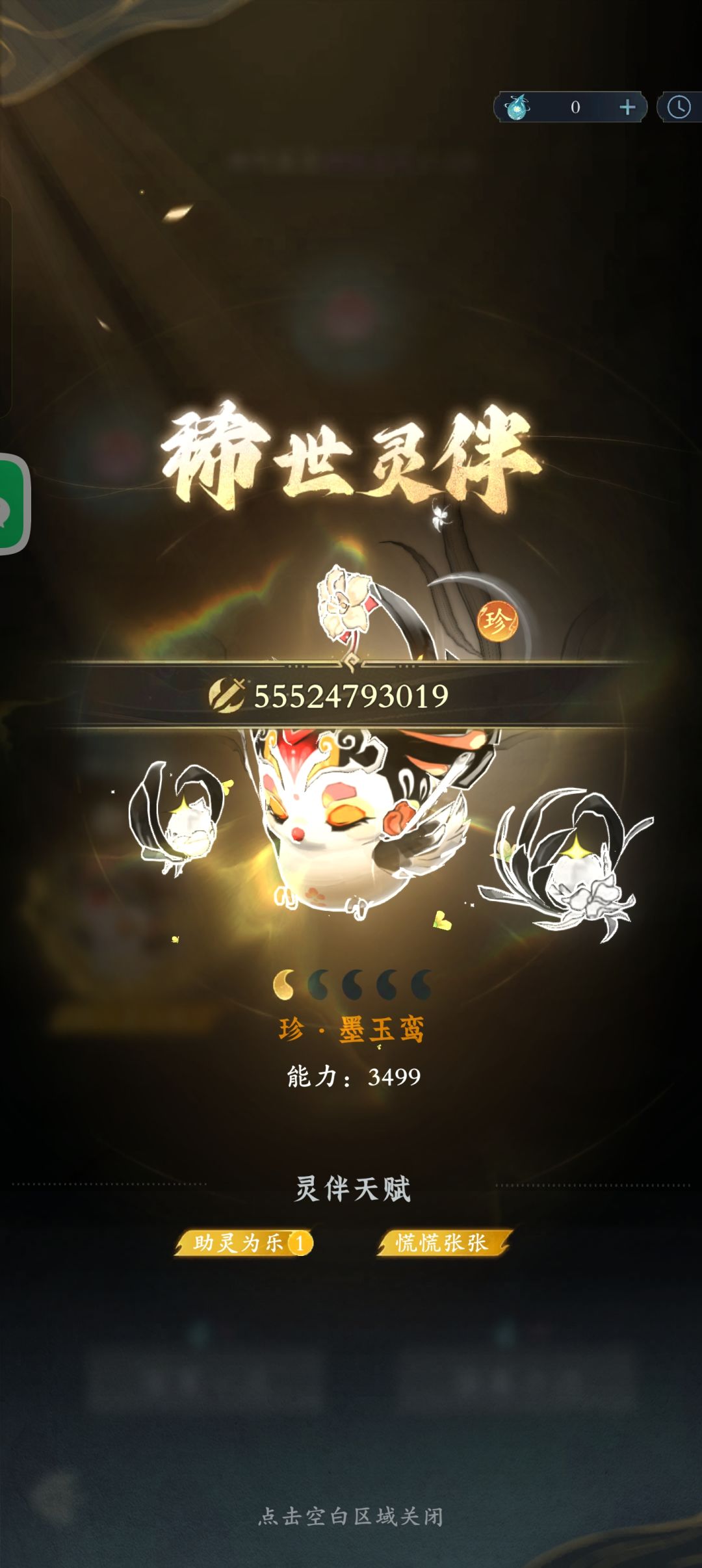 是谁10连双珍品啊?哦,原来是我啊 1