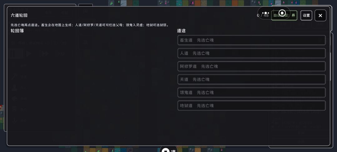 自动六道轮回出bug了! 3