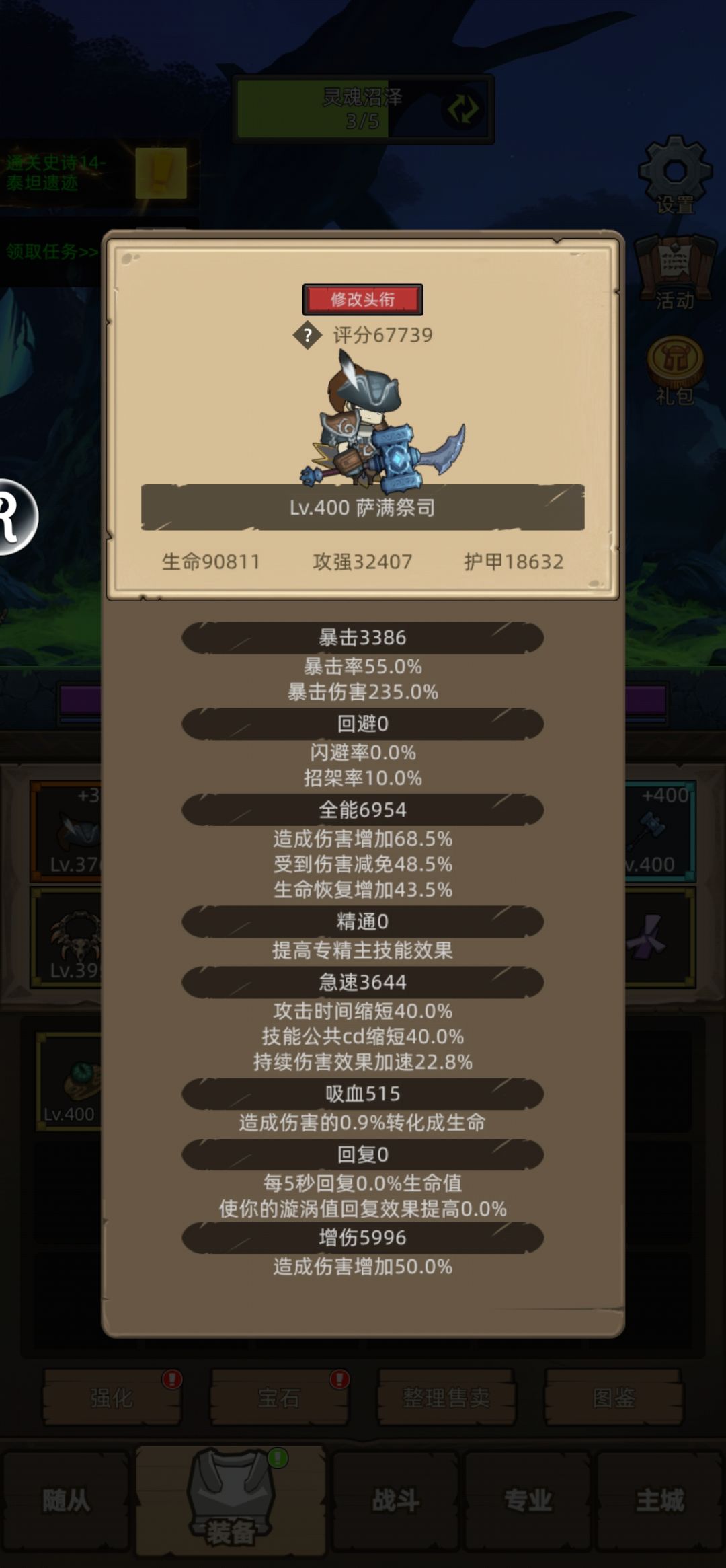 7w分打高层秘境才好玩 1
