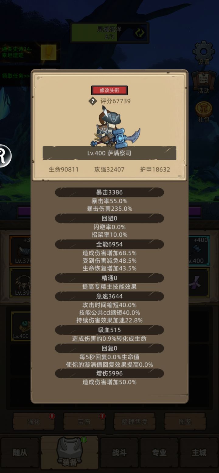 7w分打高层秘境才好玩截图