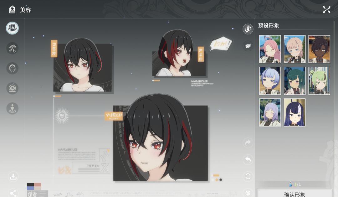 【捏脸分享】美少女哇 2
