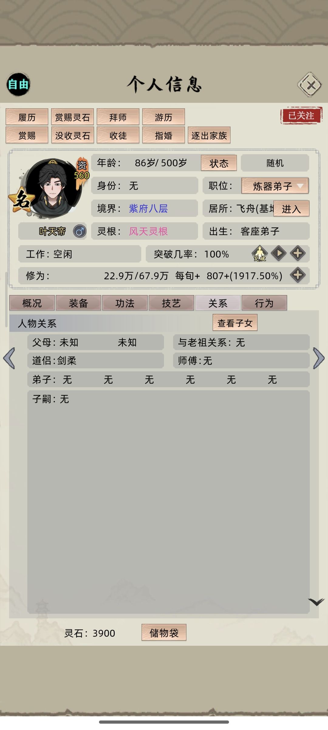 暖玉床为什么找不到伴侣 1