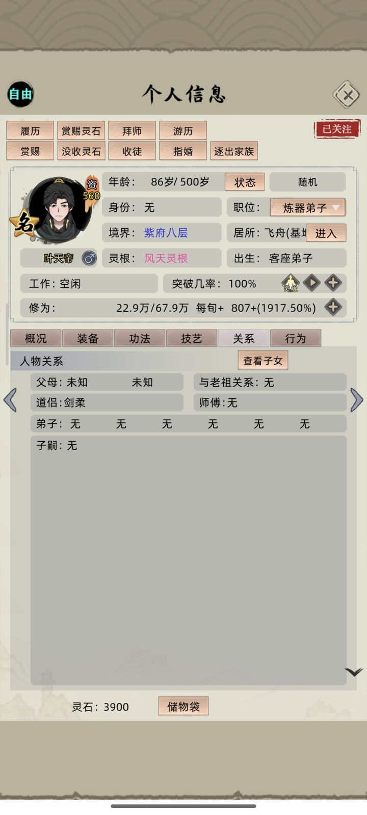 暖玉床为什么找不到伴侣截图