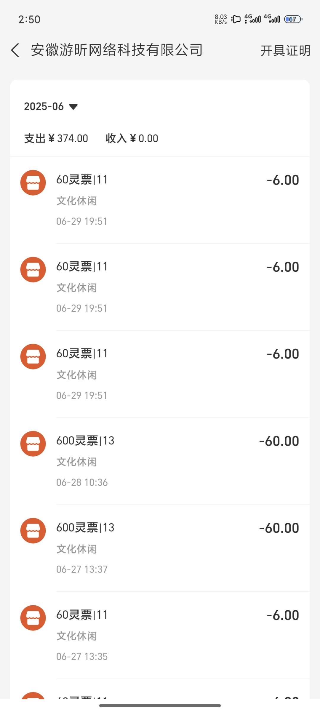 这解决问题的速度,恶心到了 3