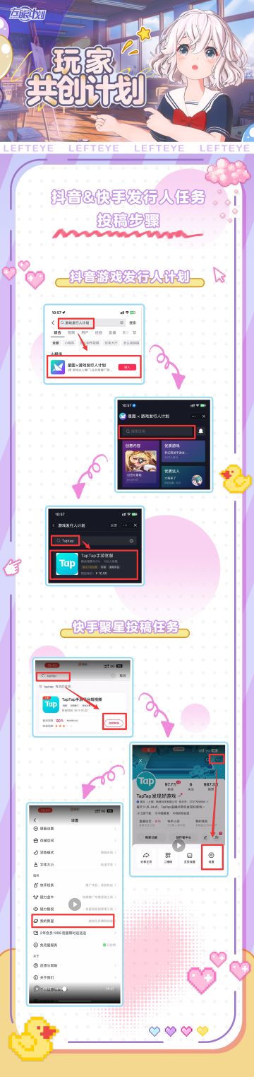 二创达人看过来~抖音&快手达人计划长期开启啦！