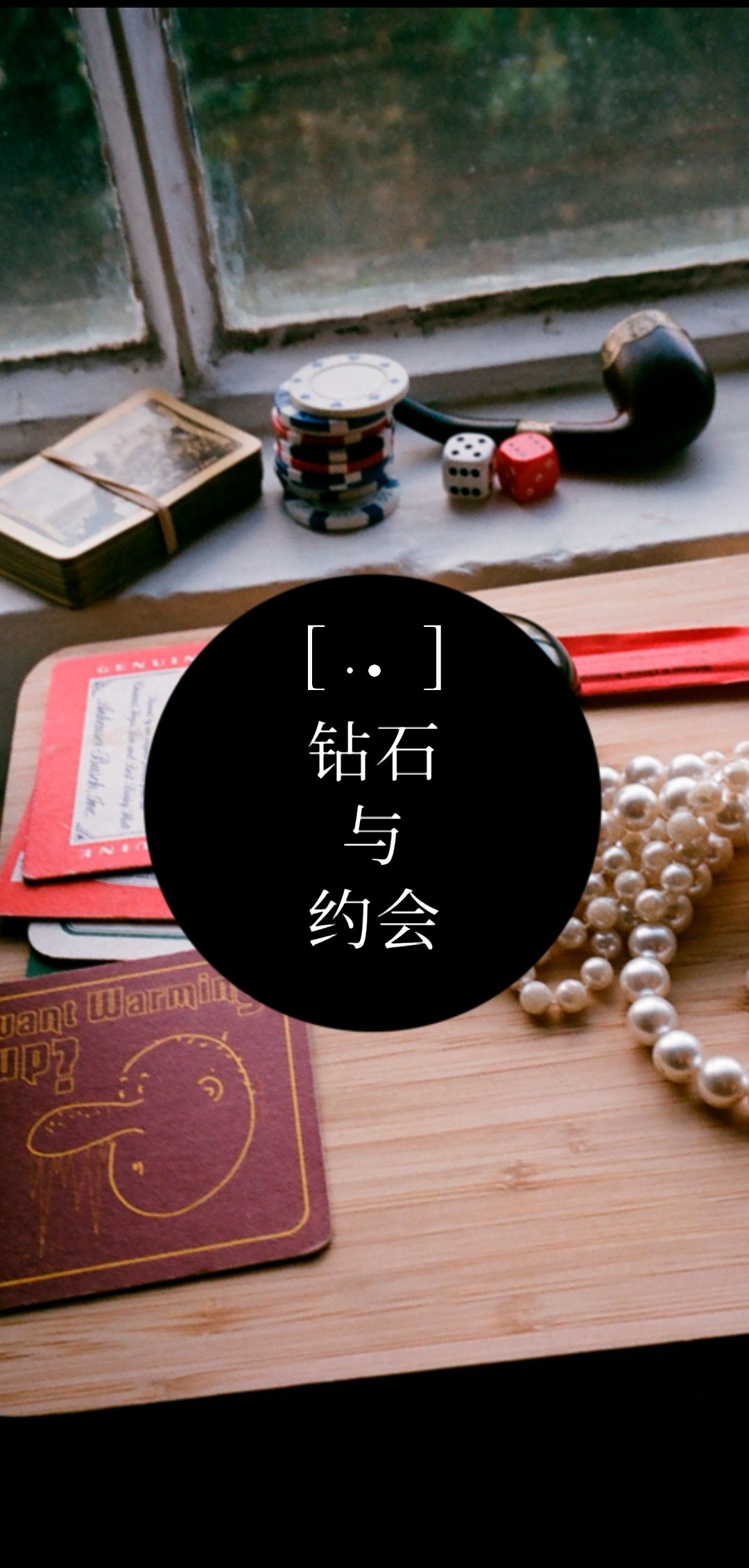 失落记忆已通关！ 3