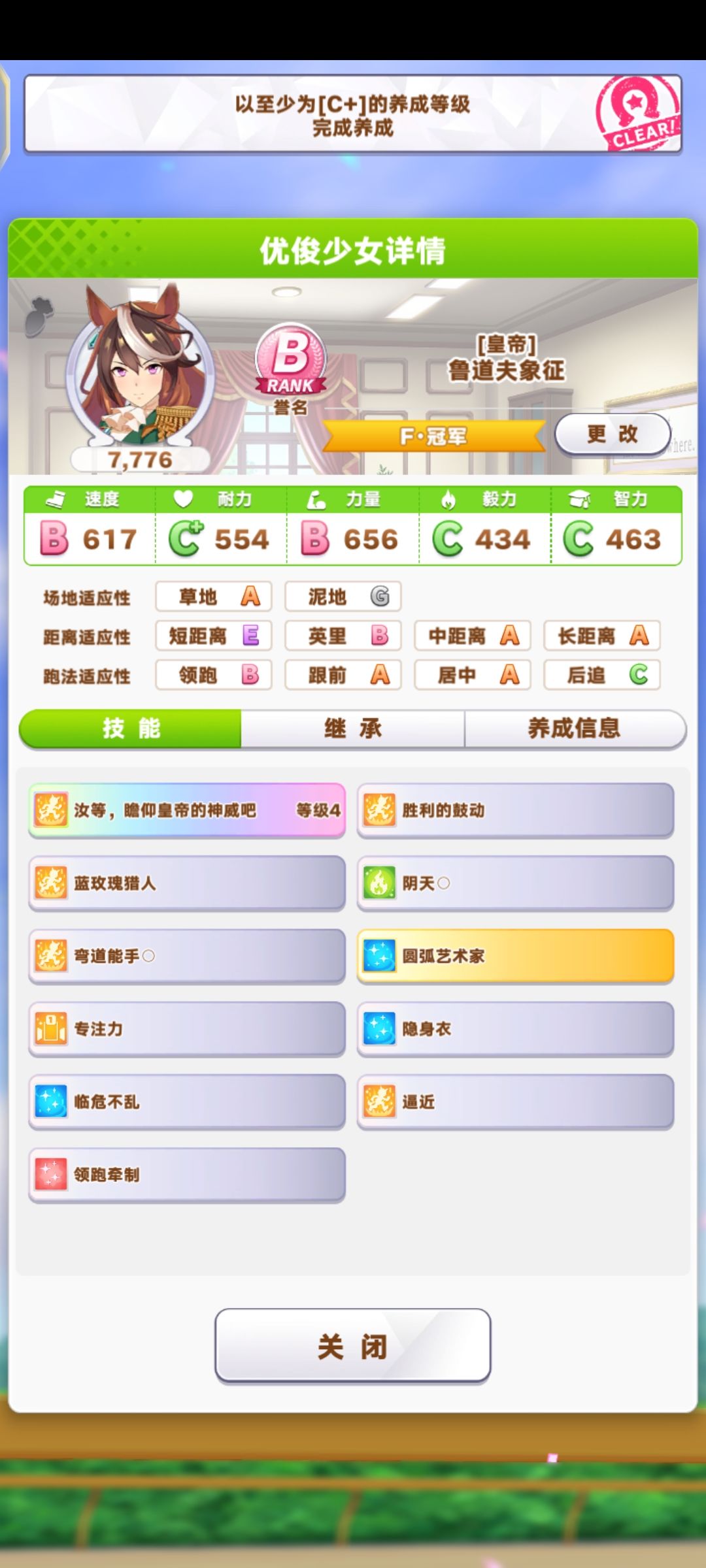 我这运气就离谱 3