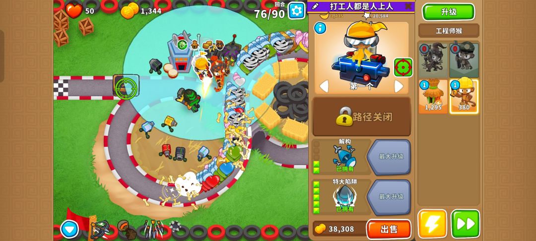 本期困难征程攻略(岛3-4) 17