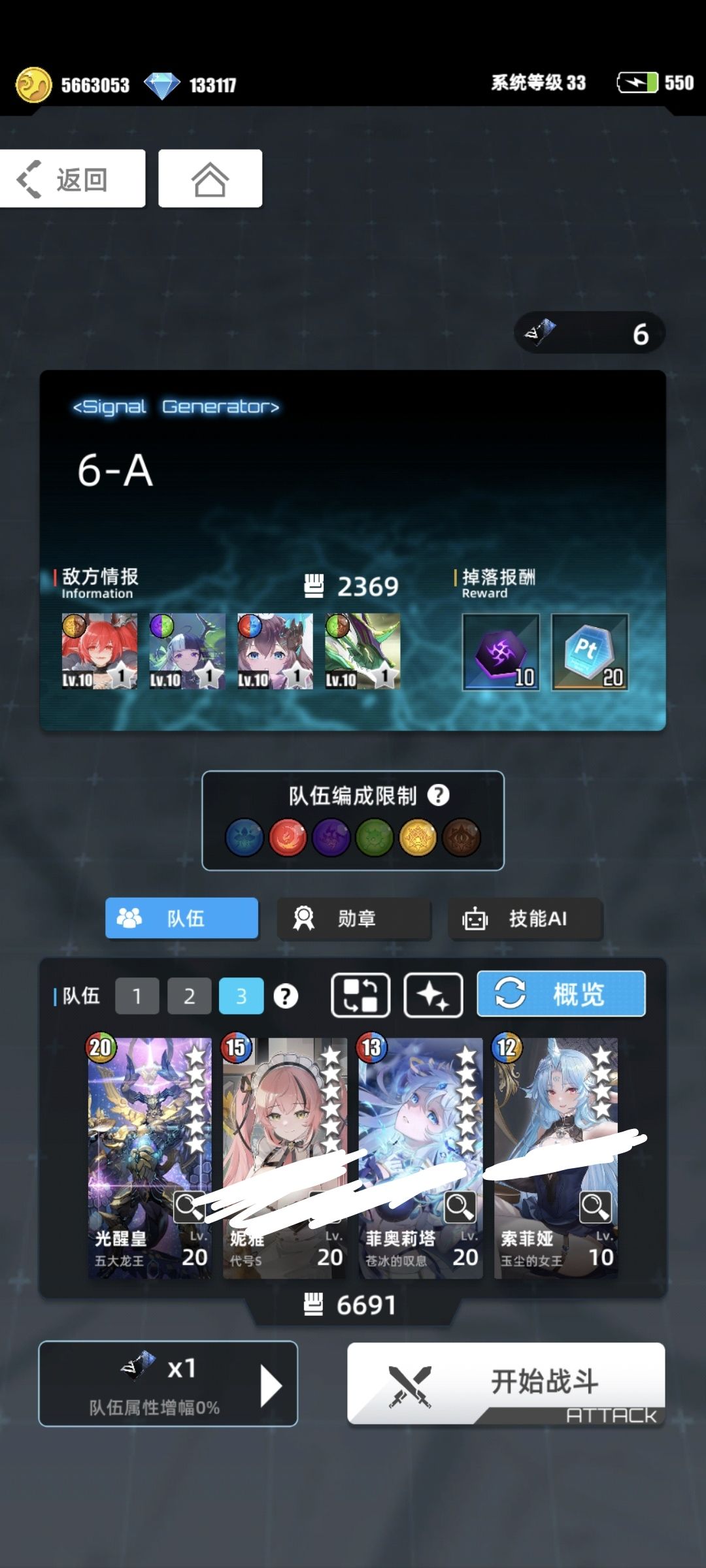 8.19火光超弦 2
