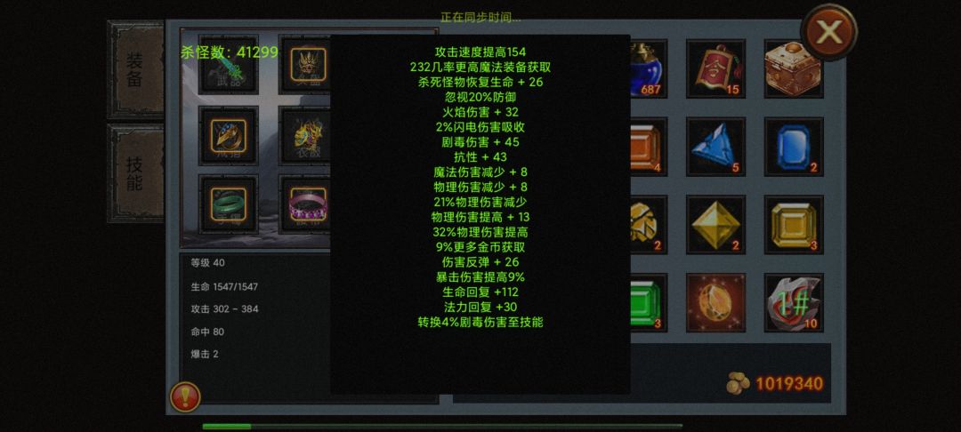有我的掉宝战流弊?哈哈 1
