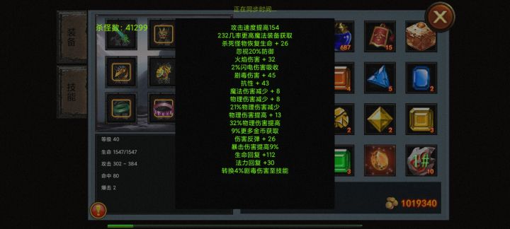 有我的掉宝战流弊？哈哈截图
