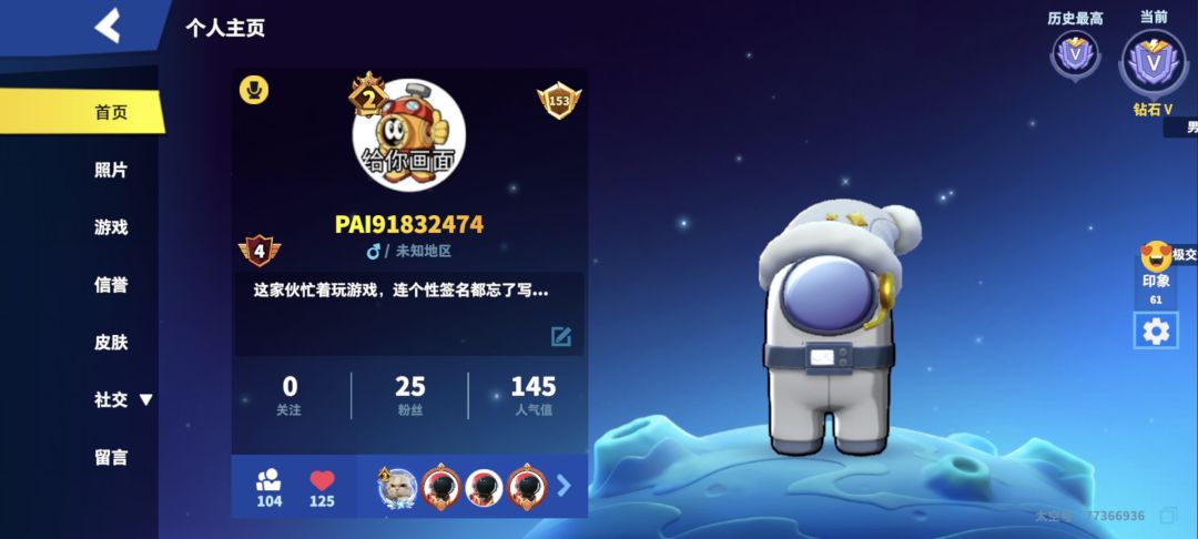 太空行动交友dd 1
