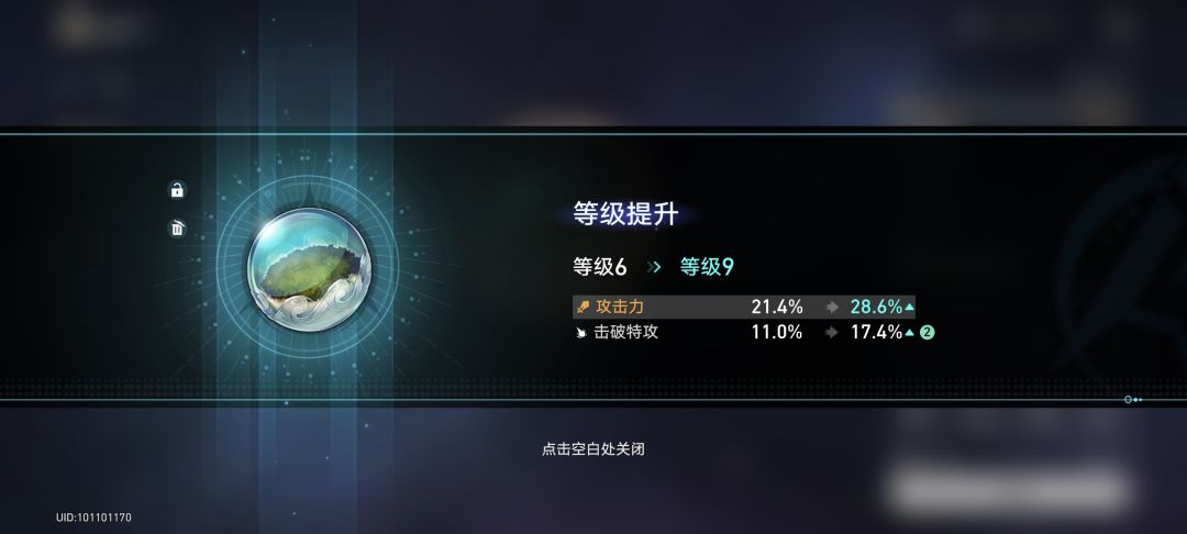 流萤都看哭了 3