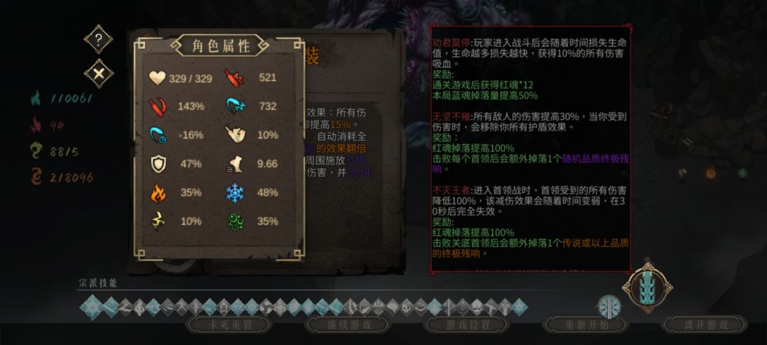 总感觉这混多势众的加成不对 2