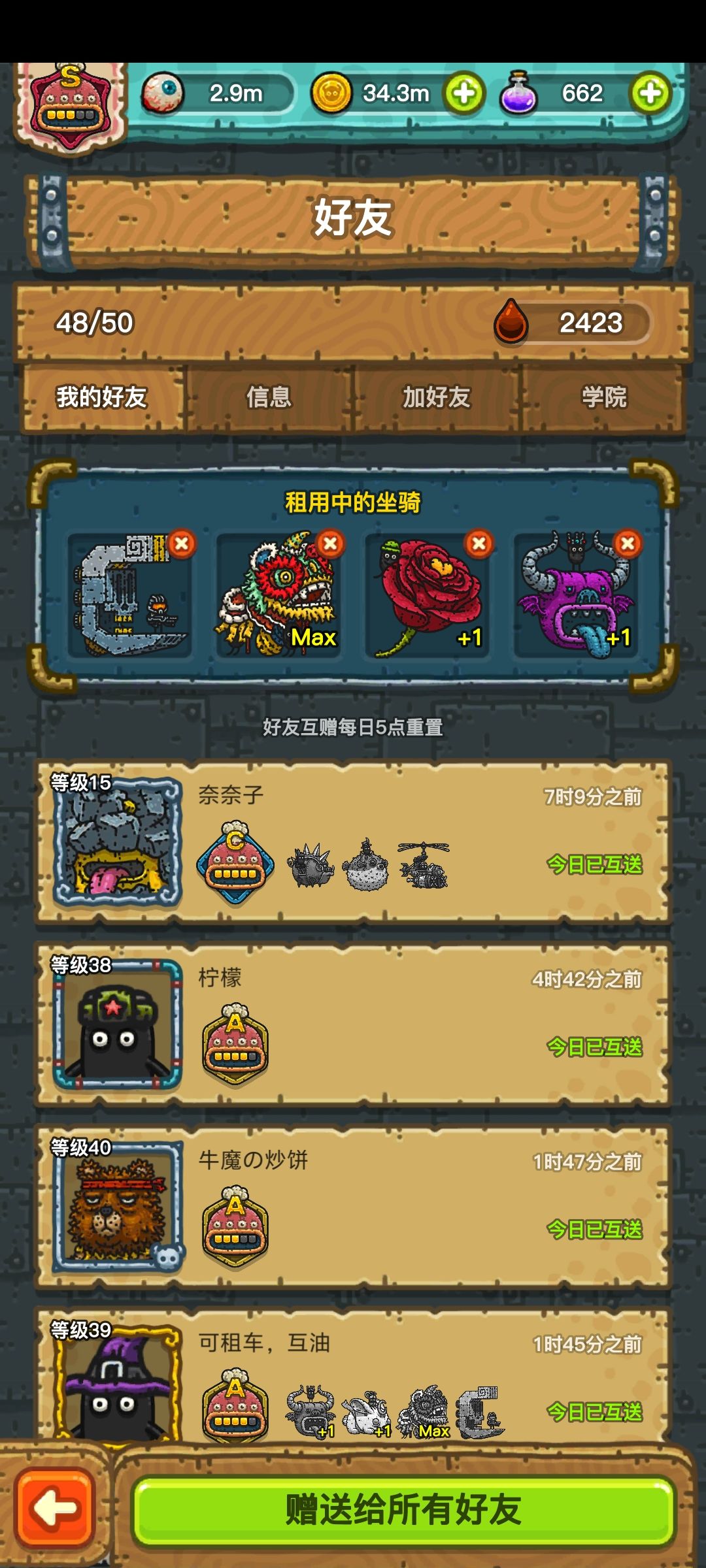 收徒坐骑全有ml4ie2id761 2