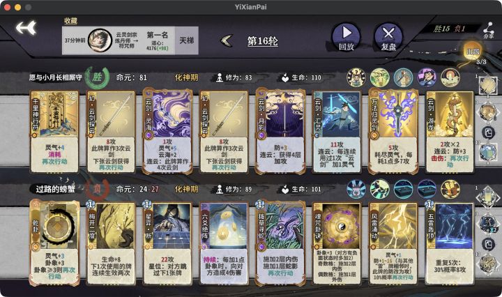 你好。前几局有一局第1回合给了幻云剑探云和幻飞牙剑。显然选幻云剑探云。但在想，如果给的是幻飞牙剑加2个无关的东西，是不是应该直接点跳过，然后照样去玩琴师或者灵猫踏云？截图