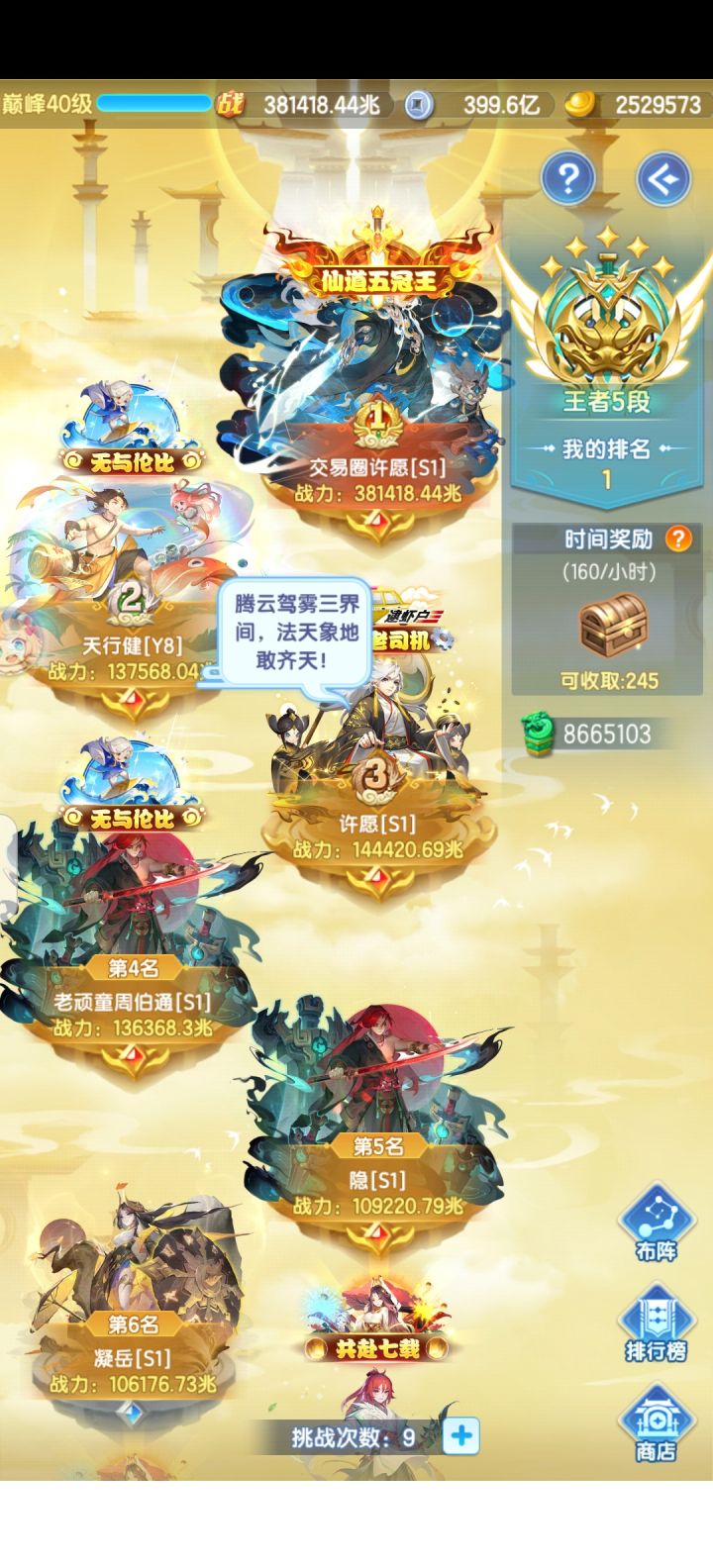 嘿嘿今天喜提两个v17五冠王，其中有个11冠大矮子[表情_流口水][表情_流口水][表情_流口水]截图