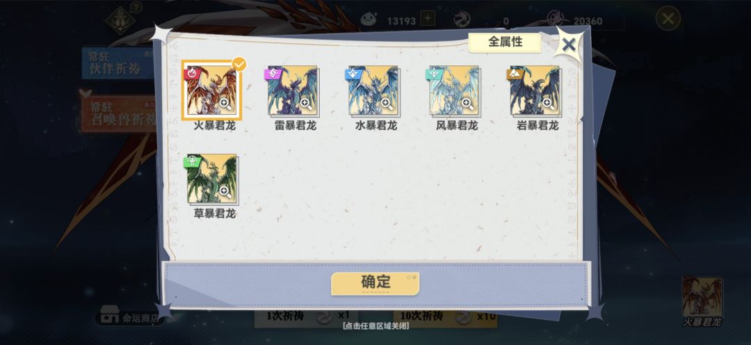 首领召唤兽池子反馈 1