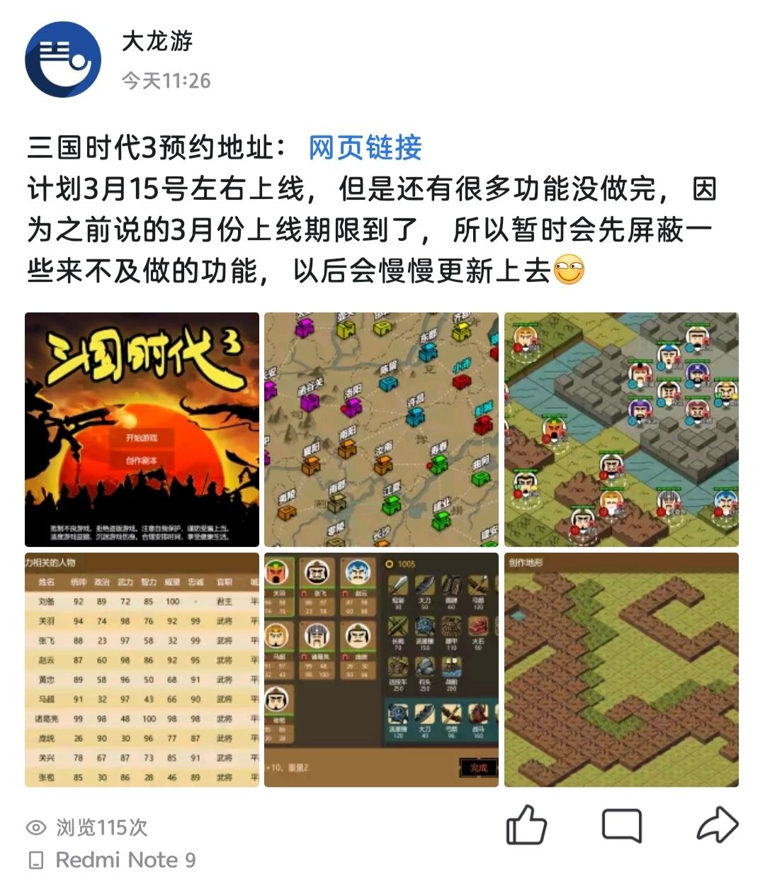 大龙的动态 1